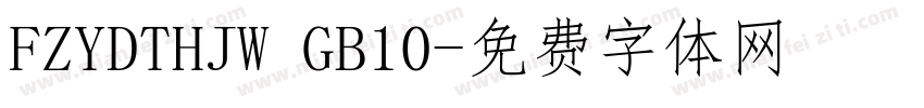 FZYDTHJW GB10字体转换